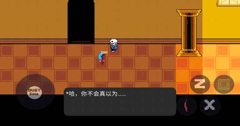 虚无之下sans