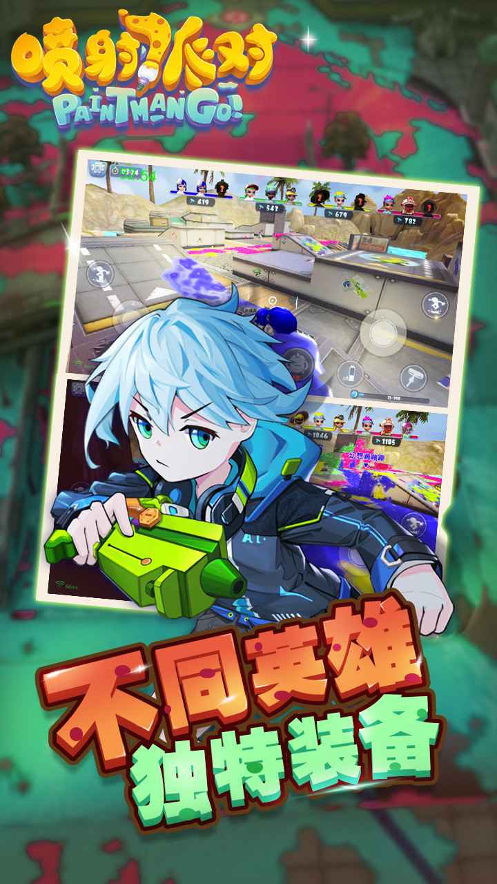 喷射派对最新版本 1.2.6安卓版