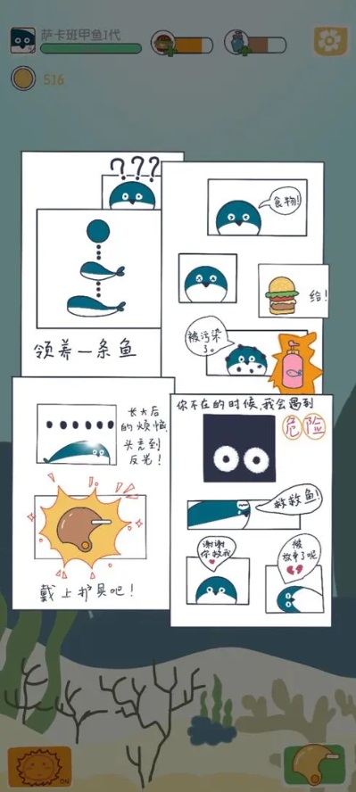 萨卡班甲鱼游戏最新版 1.0.1中文版