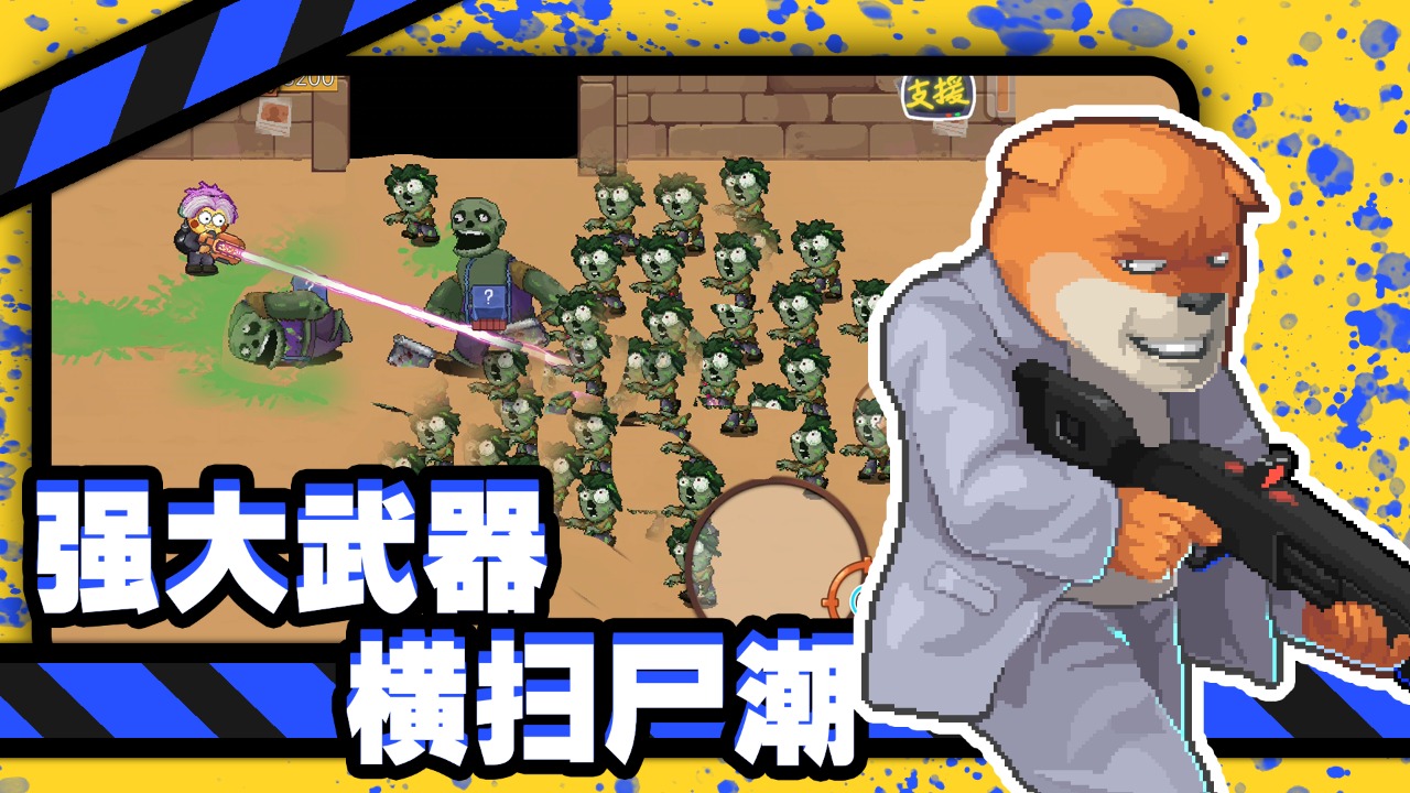 他们来了最新版 1.0安卓版