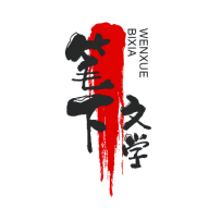 笔下文学阅读软件 1016最新版
