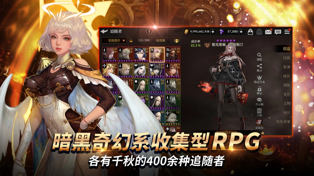 荣耀继承者国际版 6.13.2版本