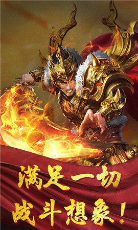 热血攻速版一战称王官方版 1.0安卓版