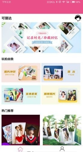 可丽达(冲印照片)