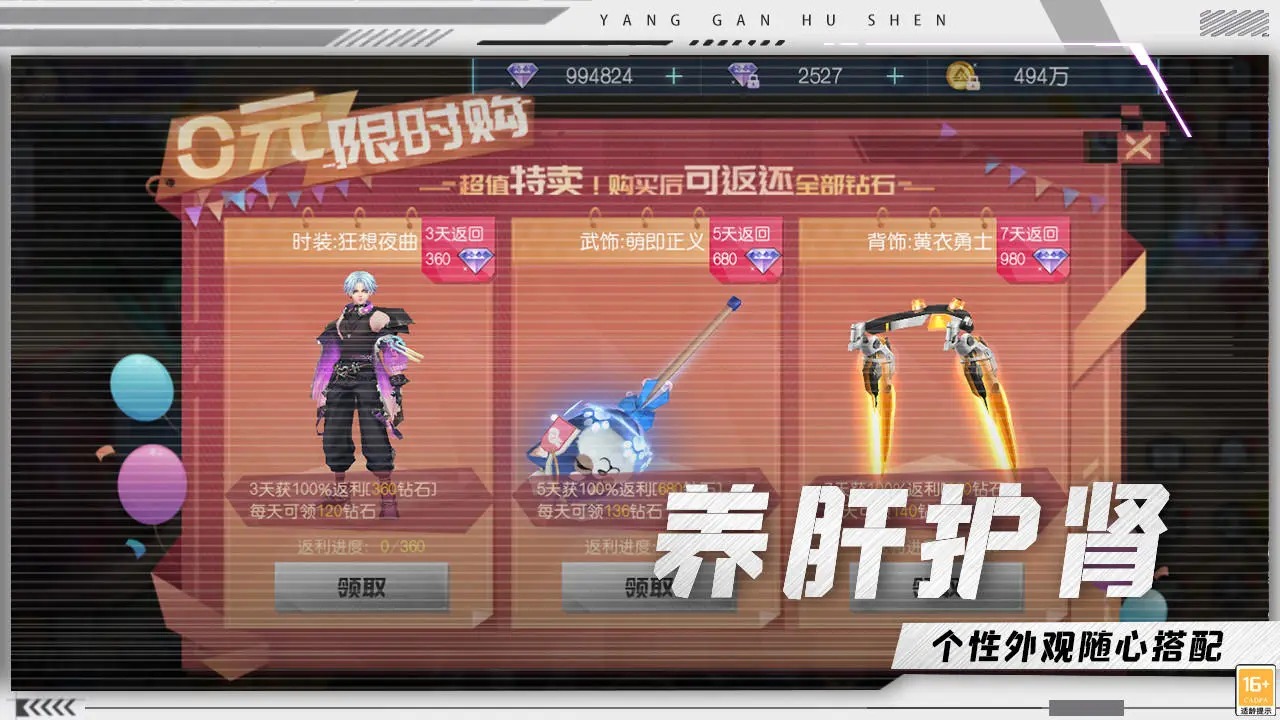魔界契约ol游戏 1.0.1安卓版