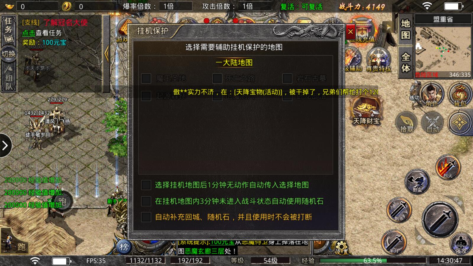 小鱼传奇单职业最新版 1.0.3安卓版