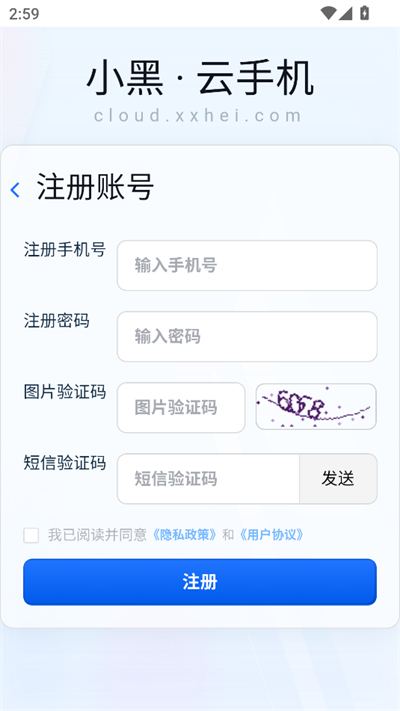 小黑云手机官方正版 1.6.33安卓版