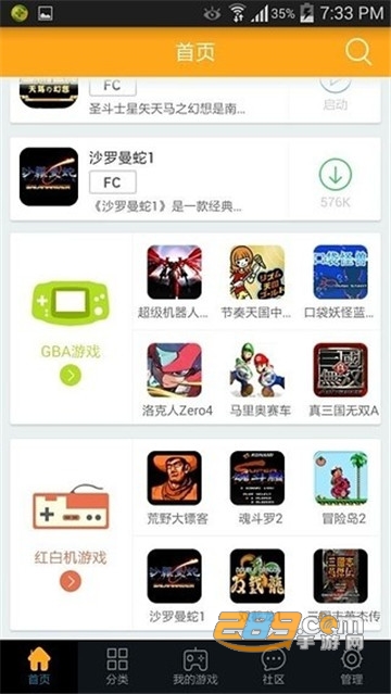 回忆童年app街机游戏库v4.6