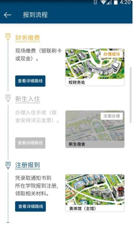 安徽大学迎新平台官方版 1.0.1安卓版