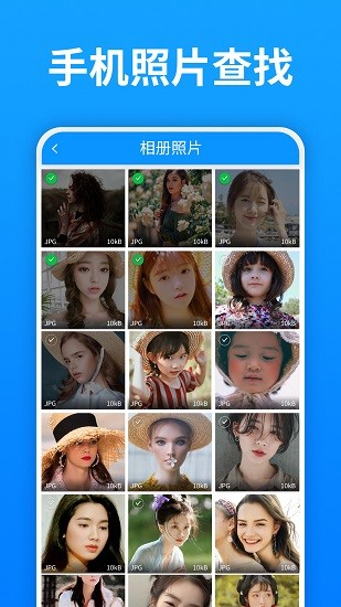 强力照片恢复人像版免费下载