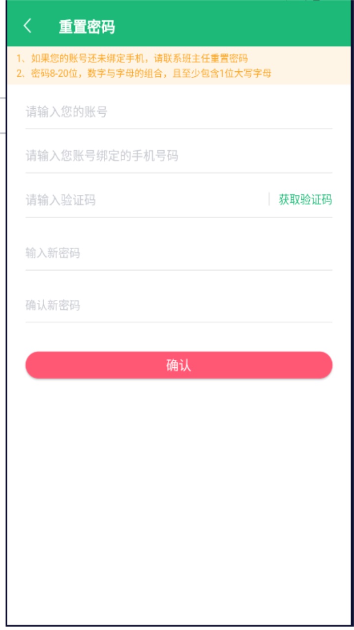 锡山教育缴费app最新版 v1.2.4安卓版