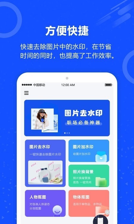 AI照片去水印手机版