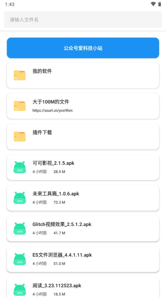 Sun软件库 1.0.2安卓版