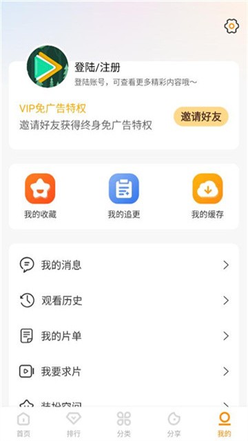 冬青影评app免费 6.8.1安卓版