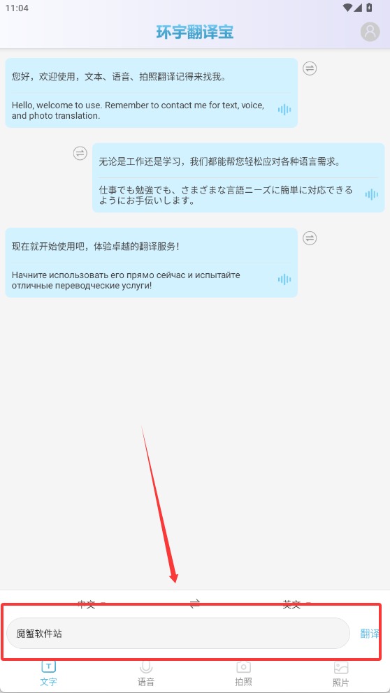 环宇翻译宝最新版本2026 环宇翻译宝最新版本2026