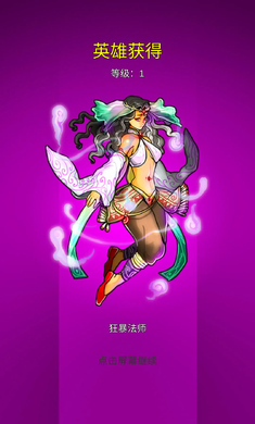 地下城清理者手游 1.1.9最新版