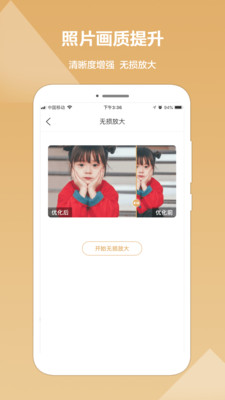 照片修复精灵app 2.0.7最新版