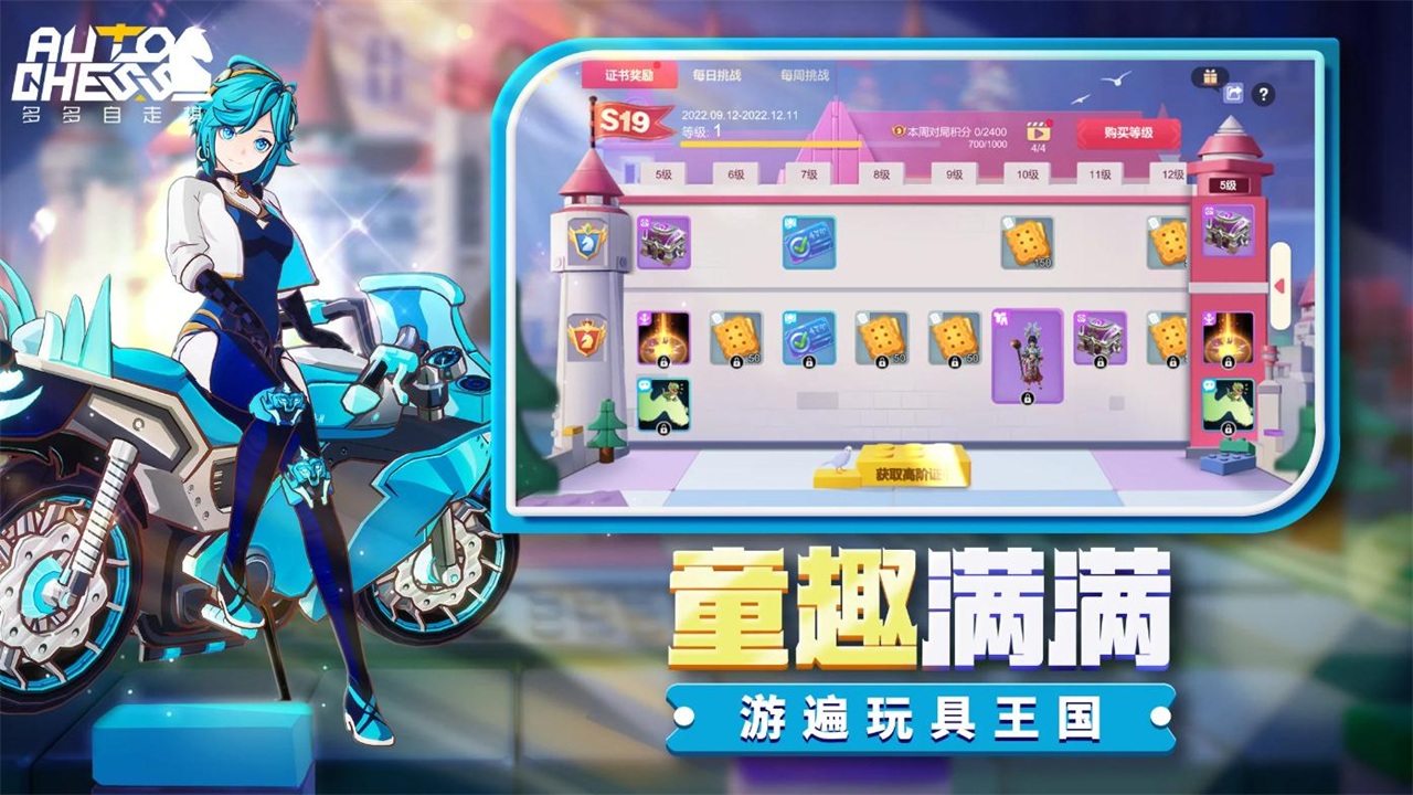 多多自走棋国际版官方(Auto Chess) 2.36.2安卓版