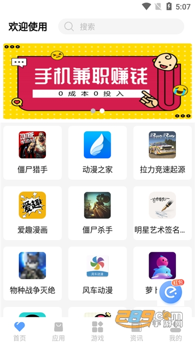 红云软件库APP官方版下载安装2022最新版本