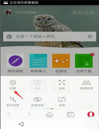 欧朋浏览器国际版手机版(Opera)