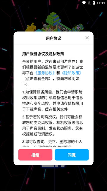 创游世界国际版