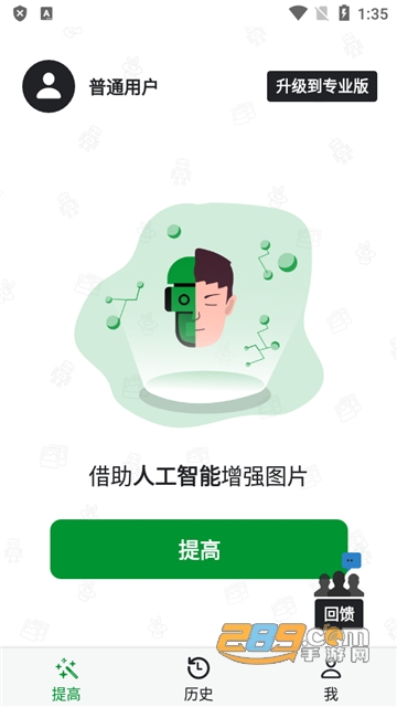 Fixela app照片修复增强器下载官方2023最新版v1.5.1免费版