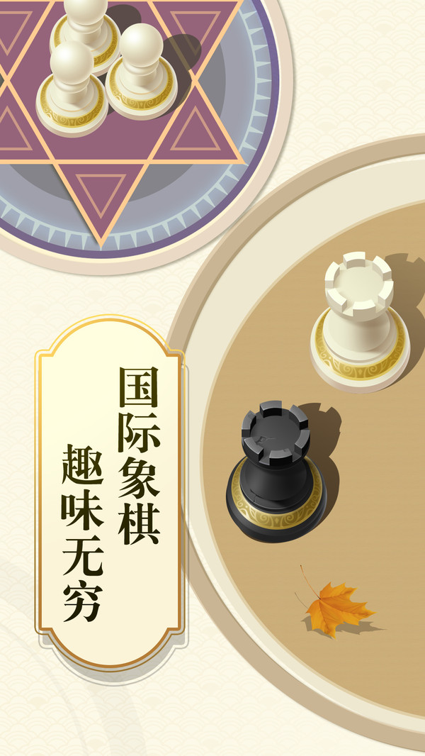 乐云国际象棋官方版 1.0.1安卓版