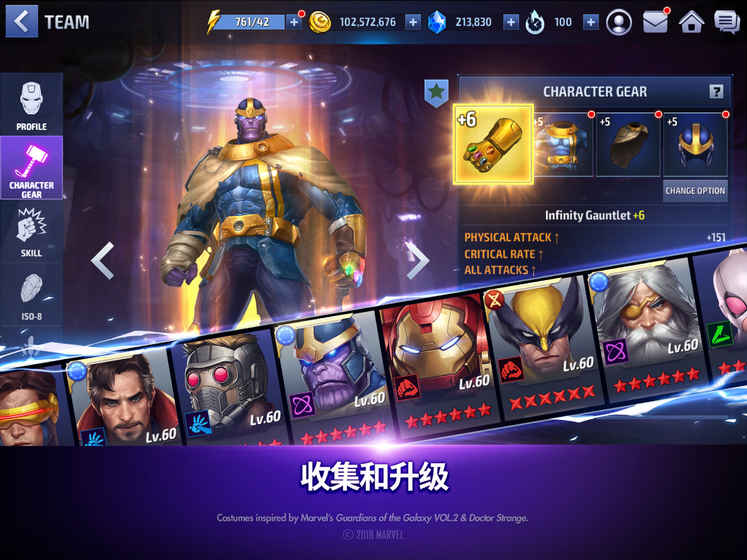 漫威：未来之战国际服版