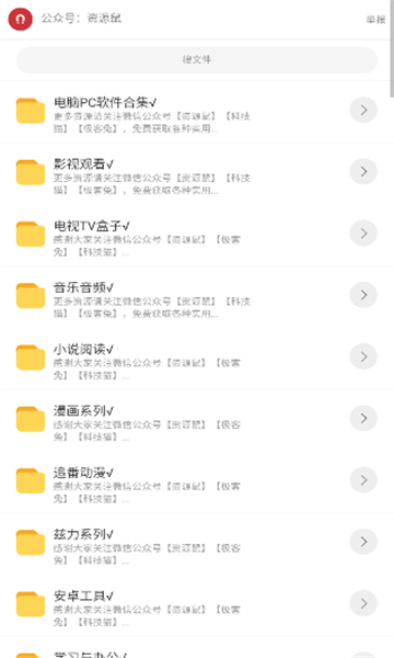 猫猫软件库App 1.0免费版