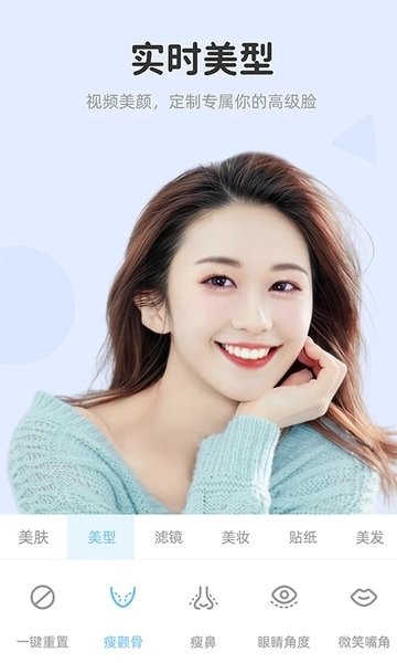 视频美颜达人app