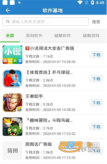 魔方软件库官方最新版v1.0