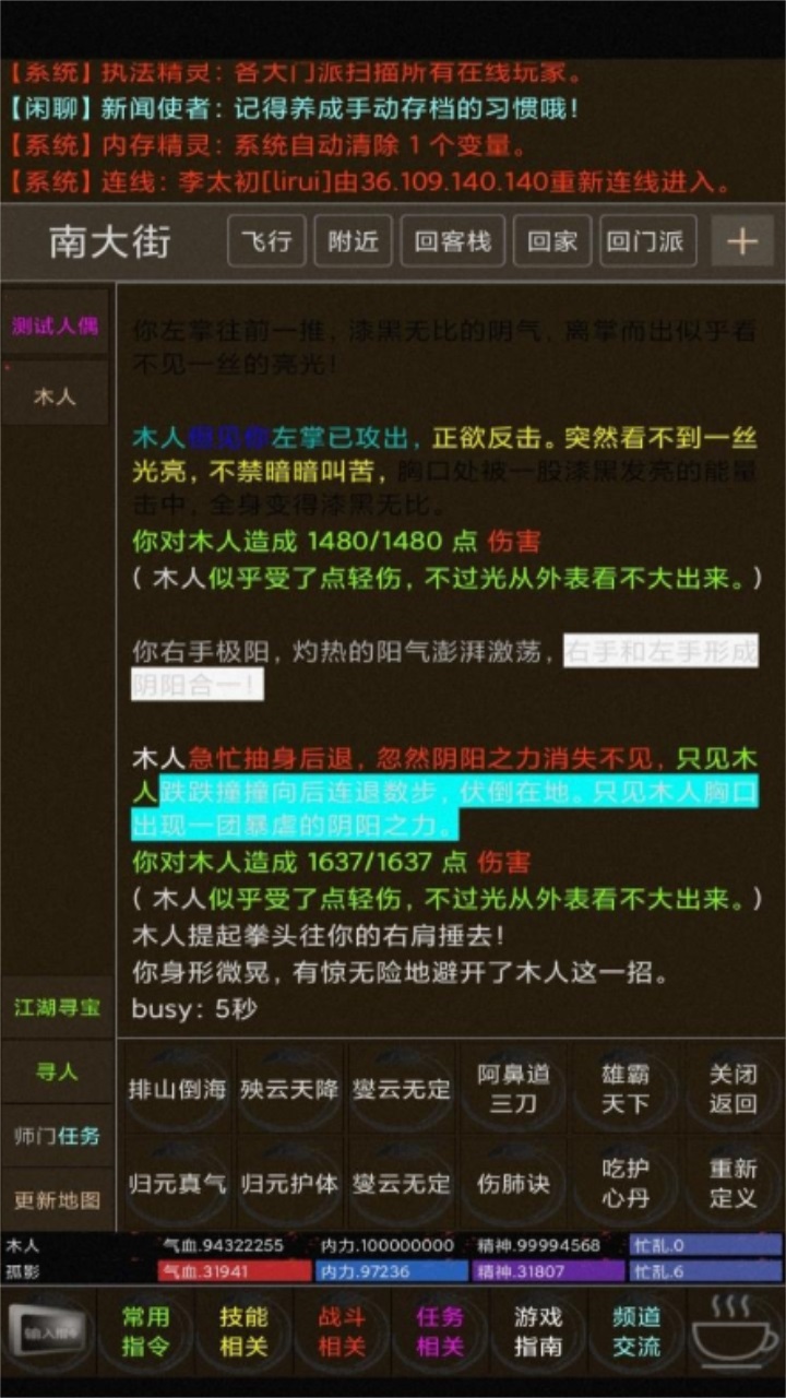 百岁江湖 1.0安卓版