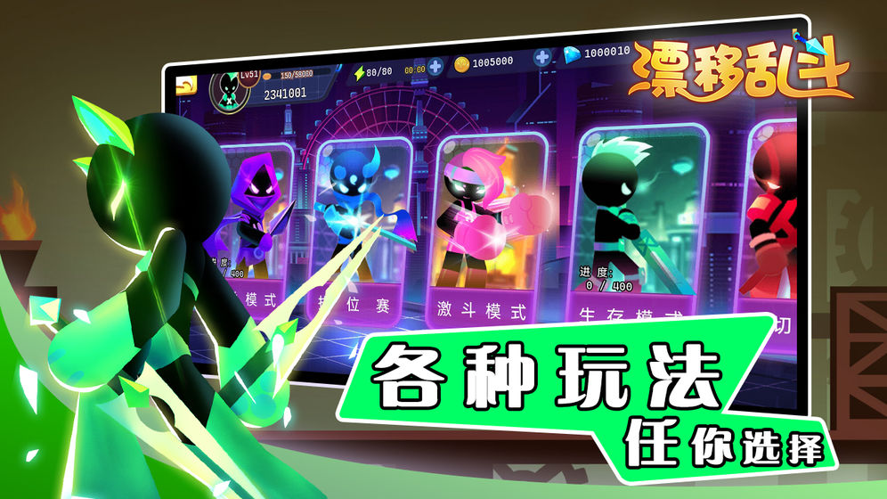 漂移乱斗国际服去广告版 0.0.35中文版