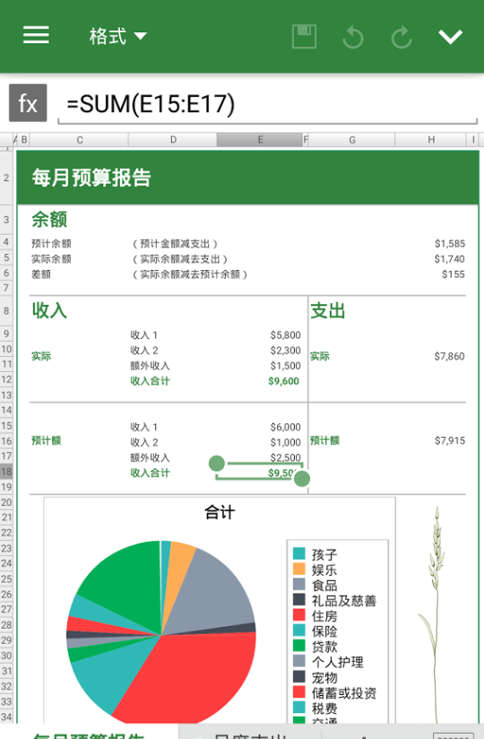OfficeSuite 10（办公软件） 10.5.19370专业版