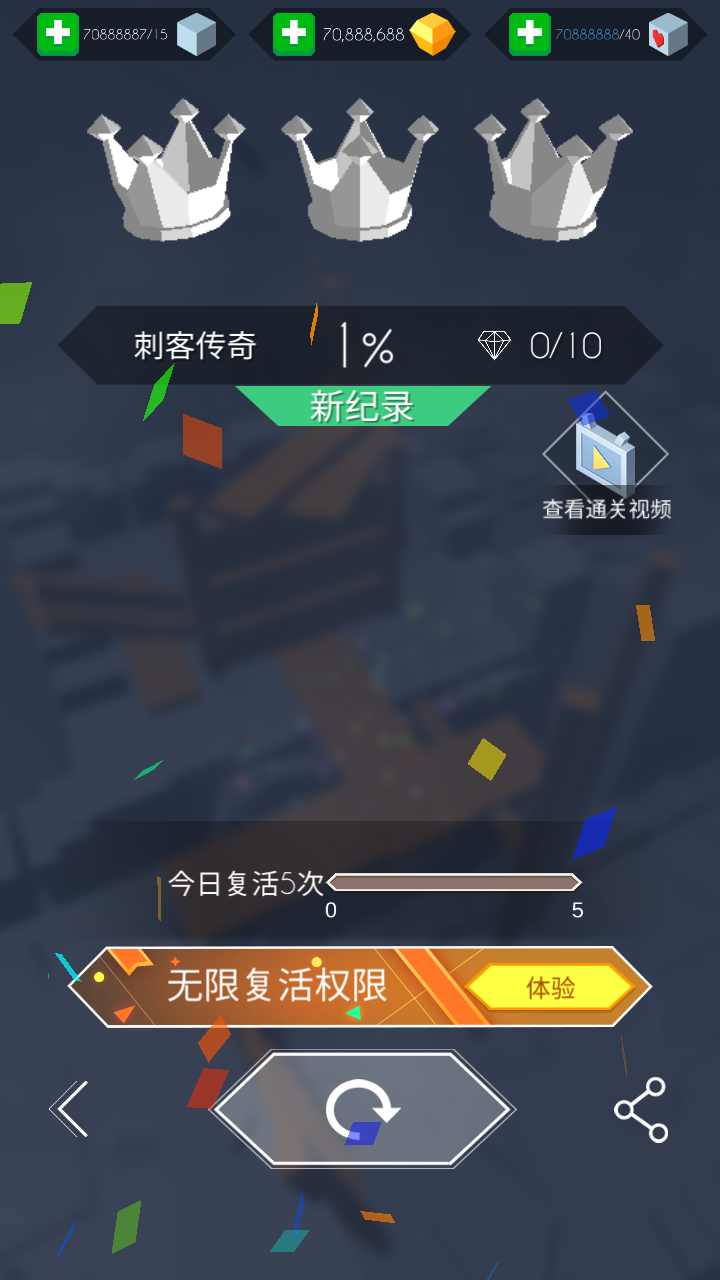 跳舞的线国际服无限货币版 2.7.3安卓版