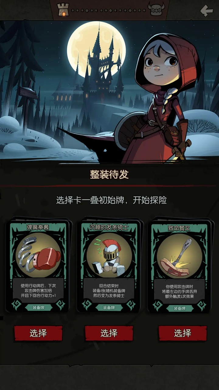 月圆之夜先行服最新版 1.6.15联机版