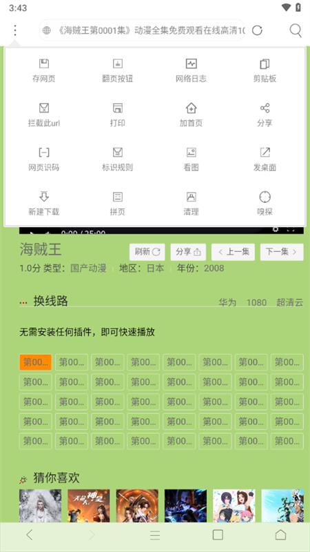 米侠浏览器嗅探版 米侠浏览器嗅探版