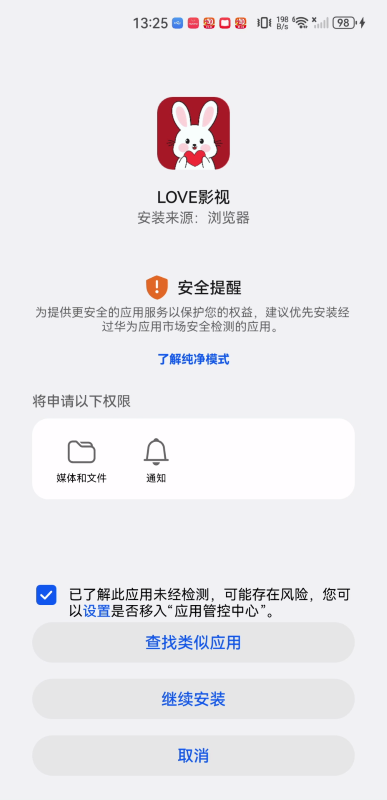 LOVE影视最新版本2026