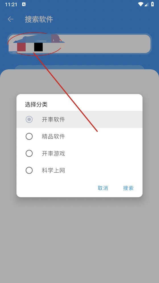 猪猪软件库app