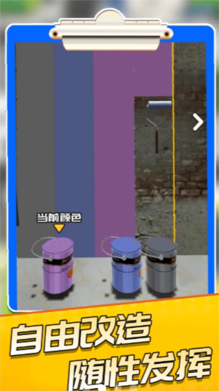 公寓模拟器中文版 1.0.2安卓版
