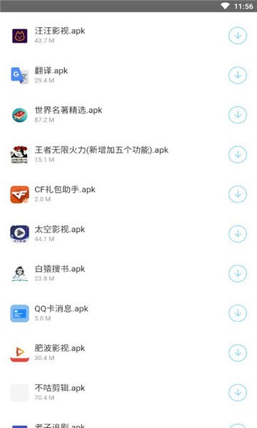 阿东软件库免费版