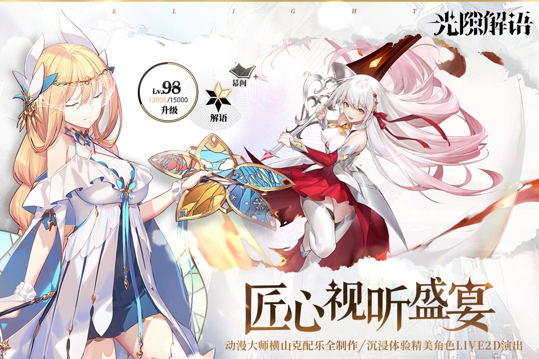 光隙解语游戏 1.1.101最新版