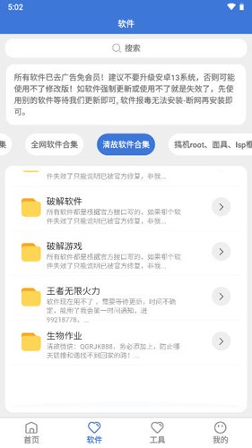 李逍遥软件库2025