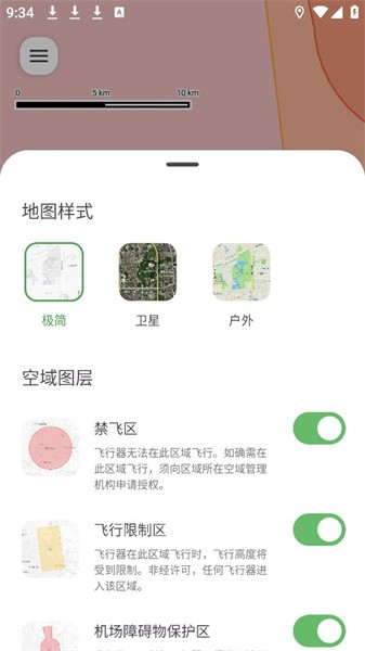 嗖嗖fly手机版 2.3.7最新版