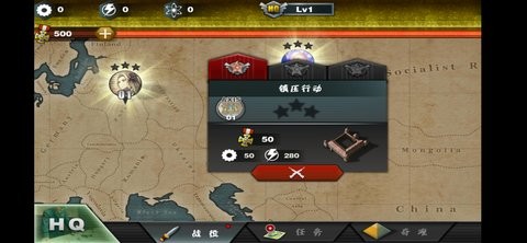 世界征服者4内购免谷歌官网手机版下载