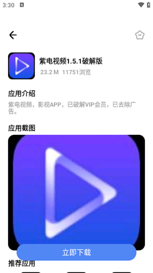 小马软件库2026最新版 5.3安卓版