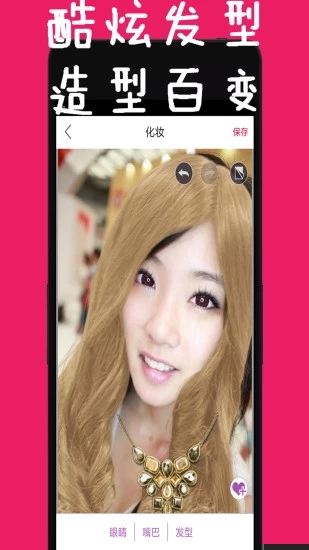 天天美颜拼图