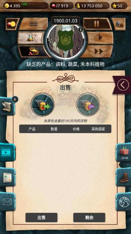 20世纪另类历史游戏图片14