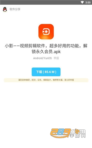 洋葱软件库app安卓版v1.0