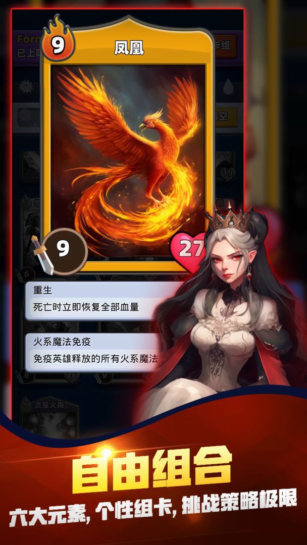 最终召唤师最新版 3.2安卓版